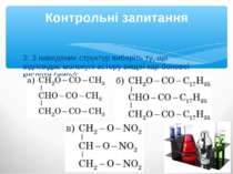 2. З наведених структур виберіть ту, що відповідає молекулі естеру вищої кар-...