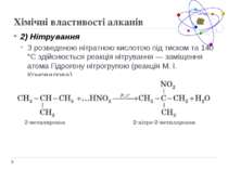 Хімічні властивості алканів 2) Нітрування З розведеною нітратною кислотою під...