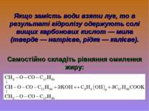 Якщо замість води взяти луг, то в результаті гідролізу одержують солі вищих к...