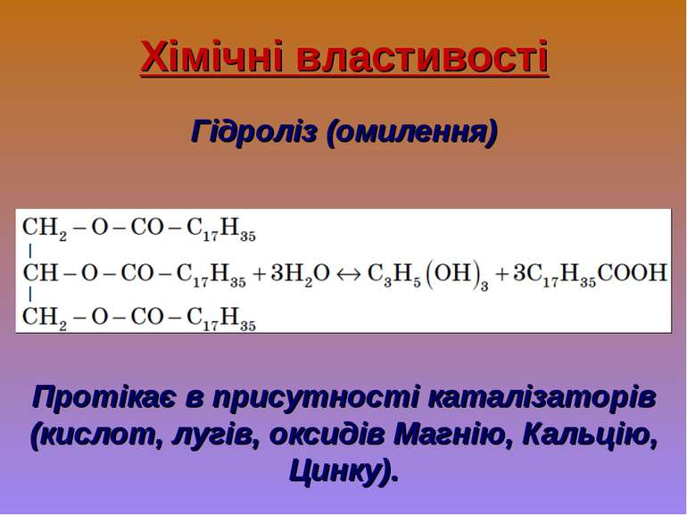 Хімічні властивості Гідроліз (омилення) Протікає в присутності каталізаторів ...