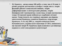 М. Кравчук - автор понад 180 робіт, в тому числі 10 книг із різних розділів м...