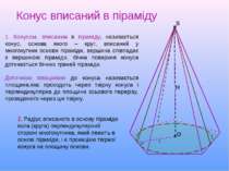2. Радіус вписаного в основу піраміди кола (круга) перпендикулярний стороні м...