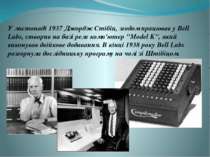 У листопаді 1937 Джордж Стібіц, згодом працював у Bell Labs, створив на базі ...