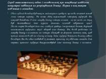 Серед математичних задач і головоломок про шахівниці найбільш популярні завда...