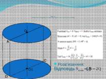 Задача №1 В циліндр площа основи дорівнює Q, а площа осьового перерізу S. Виз...