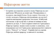 Піфагорове життя Історичні дослідження датують появу Піфагора на світ приблиз...