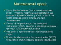 Математичні праці: Clavis Mathematicae (Ключ до математики, 1631) - чудовий п...
