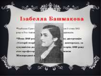 Ізабелла Башмакова Ізабелла Григорівна Башмакова народилася 3 ciчня 1921 року...
