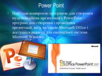 Power Point Найбільш поширеною програмою для створення мультимедійних презент...