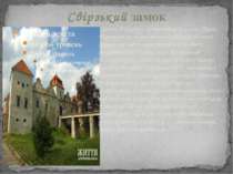 Свірзький замок  Замок  в Україні , розташований у селі  Свірж, Перемишлянськ...