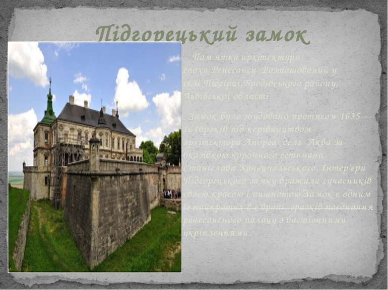 Підгорецький замок   Пам'ятка архітектури епохи Ренесансу. Розташований у сел...