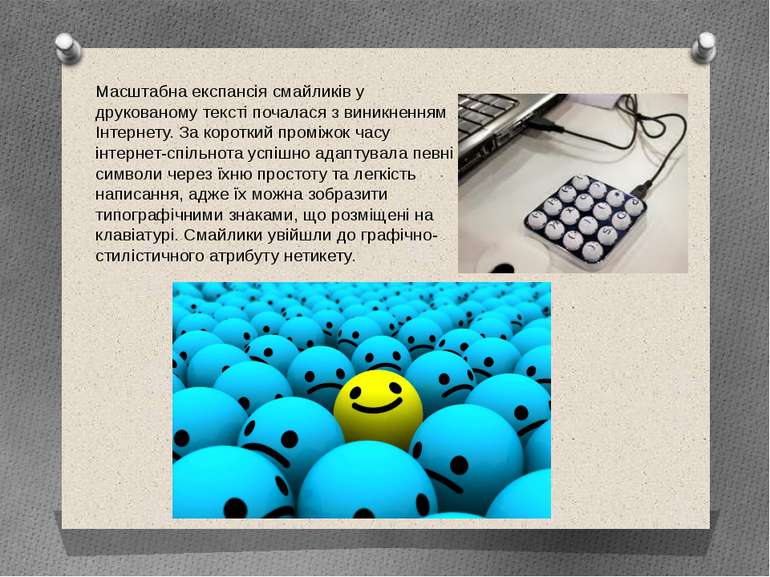 Масштабна експансія смайликів у друкованому тексті почалася з виникненням Інт...