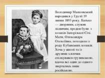 Володимир Маяковський народився у Грузії 19 липня 1893 року. Батько — дворяни...