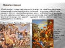 Живопис бароко В Римі, офіційній столиці папи римського, склалася так звана В...