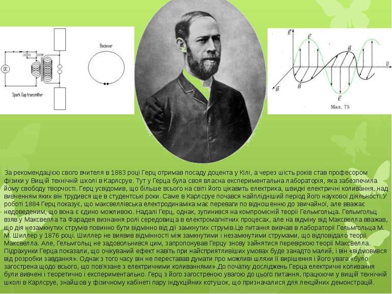 За рекомендацією свого вчителя в 1883 році Герц отримав посаду доцента у Кілі...