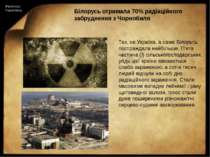 Факти про Чорнобиль Білорусь отримала 70% радіаційного забруднення з Чорнобил...