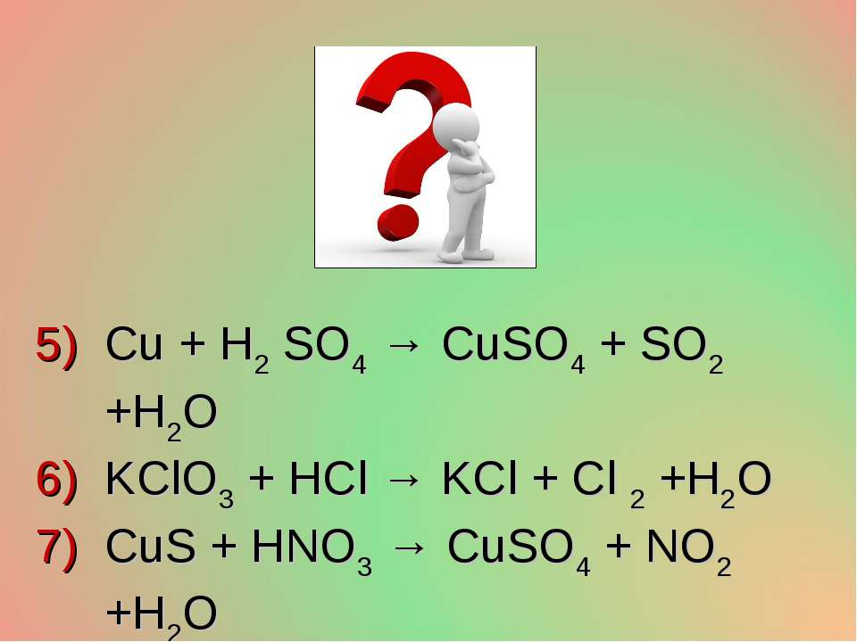 Cu h2so4 метод электронного баланса. Cu+h2so4. Cu h2so4 разб. Cu h2so4 конц. Реакция cu h2so4.