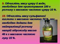 9. Обчисліть масу цукру й води, необхідних для приготування 180 г розчину з м...