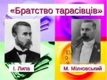 «Братство тарасівців» І. Липа М. Міхновський