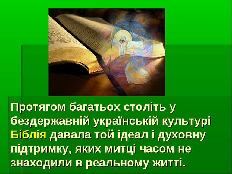 Протягом багатьох століть у бездержавній українській культурі Біблія давала т...