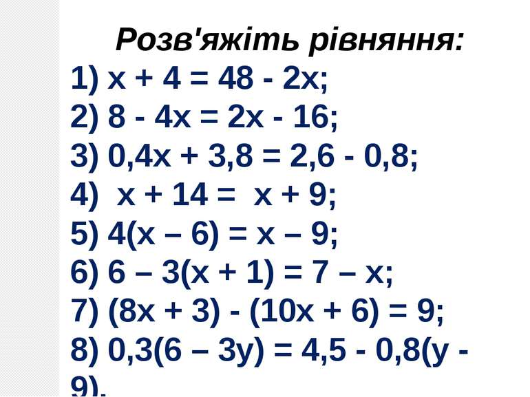 Розв'яжіть рівняння: 1) х + 4 = 48 - 2х; 2) 8 - 4х = 2х - 16; 3) 0,4х + 3,8 =...