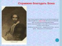 Під час 10-річної солдатчини у Тараса Шевченка зав'язався платонічний роман і...