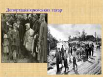 Депортація кримських татар