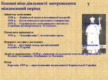 Ініціатор заснування 1928 р. – Львівської греко-католицької академії; 1929 р....