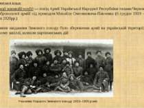 Учасники Першого Зимового походу 1919–1920 років Пе рший зимови й похі д — по...