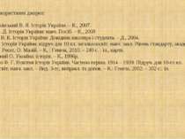 Список використаних джерел: Білоцерківський В. Я. Історія України. – К., 2007...