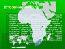 Історичне минуле Розташована на крайньому півдні континенту Південно-Африканс...