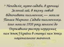 Неподалік музею-садиби, в урочищі Зелений гай, в якому любив відпочивати пись...