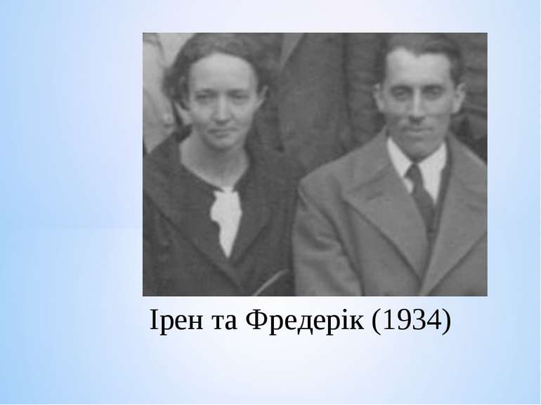 Ірен та Фредерік (1934)