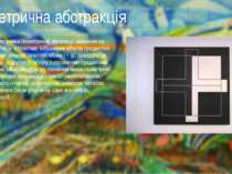 Геометрична абстракція Образотворчі напрямки геометричній абстракції заснован...