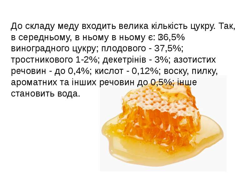 До складу меду входить велика кількість цукру. Так, в середньому, в ньому в н...