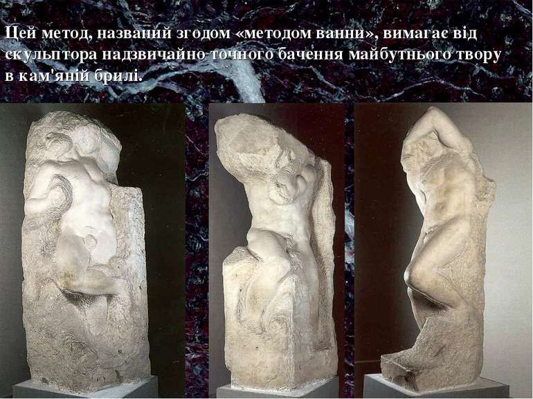 Цей метод, названий згодом «методом ванни», вимагає від скульптора надзвичайн...