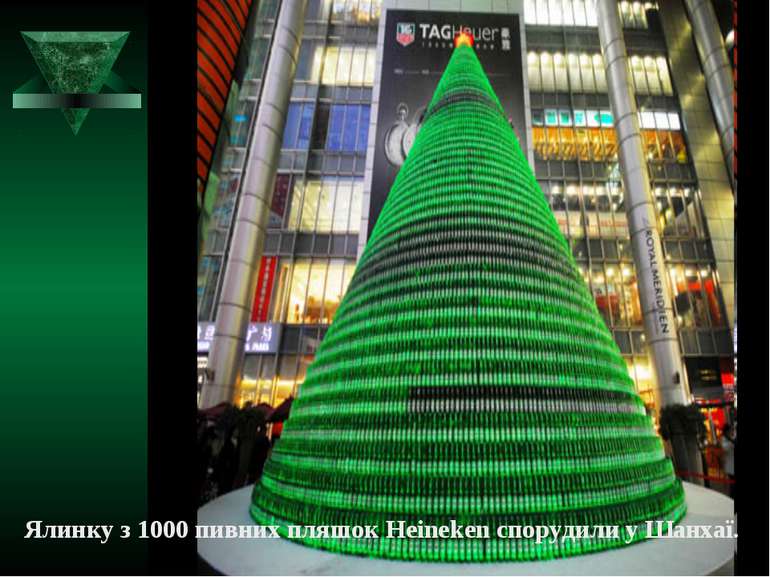 Ялинку з 1000 пивних пляшок Heineken спорудили у Шанхаї.