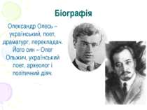Біографія Олександр Олесь – український, поет, драматург, перекладач. Його си...