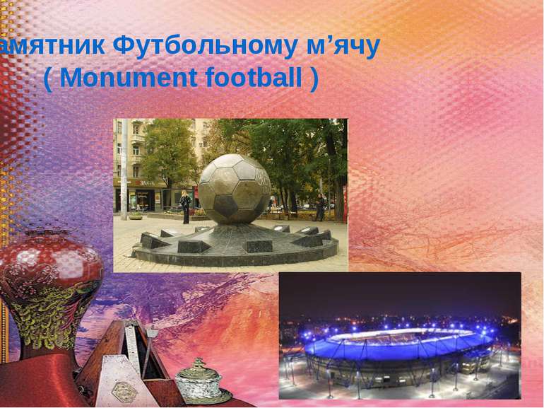 Памятник Футбольному м’ячу ( Monument football )