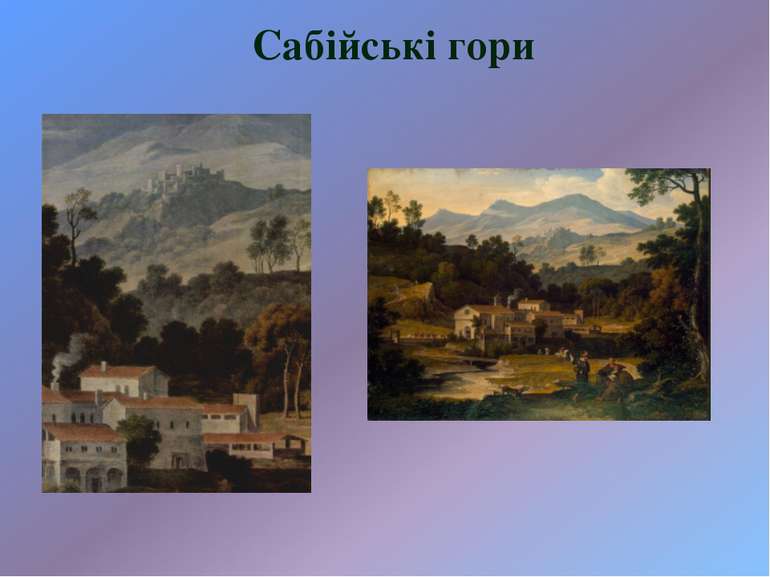 Сабійські гори