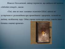 Микола Письменний, автор переказів, що вийшли під назвою «Біблійні історії», ...