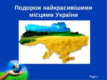 Подорож найкрасивішими місцями України Free Powerpoint Templates Page *