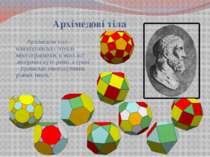 Архімедові тіла - напівправильні опуклі многогранники, в яких всі двогранні к...