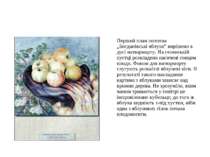 Перший план полотна „Богданівські яблука” вирішено в дусі натюрморту. На селя...