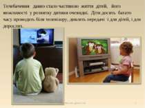 Телебачення давно стало частиною життя дітей, його можливості у розвитку дити...