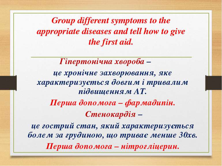 Group different symptoms to the appropriate diseases and tell how to give the...
