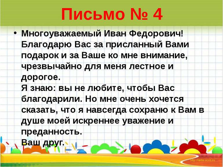 Презентация образовательной организации | МДОУ «Детский сад №88 комбинированного вида», г. Саранск