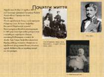 Початок життя Народилася в Одесі 11 червня 1889 в сім'ї інженер-капітана 2-го...