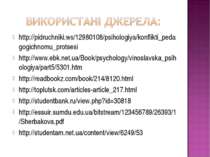 http://pidruchniki.ws/12980108/psihologiya/konflikti_pedagogichnomu_protsesi ...
