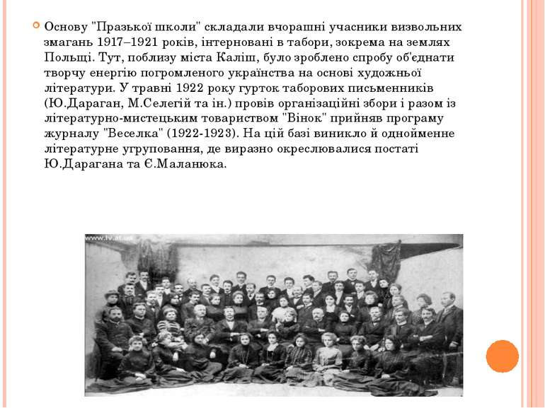 Основу "Празької школи" складали вчорашні учасники визвольних змагань 1917–19...